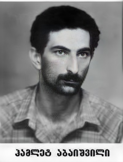  ჰამლეტ აბაიშვილი 1964-05/11/92წწ გარდ. სოფ. მოქვი აფხაზეთი მხედრიონი, გლდანის საძმო დაბ. თბილისი